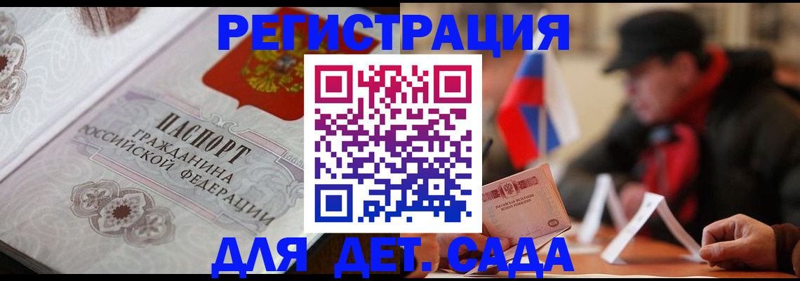 прописка штамп в Рудне