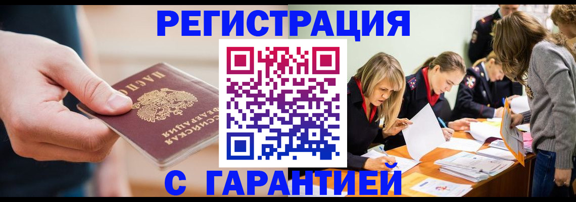 прописка паспорт в Рудне