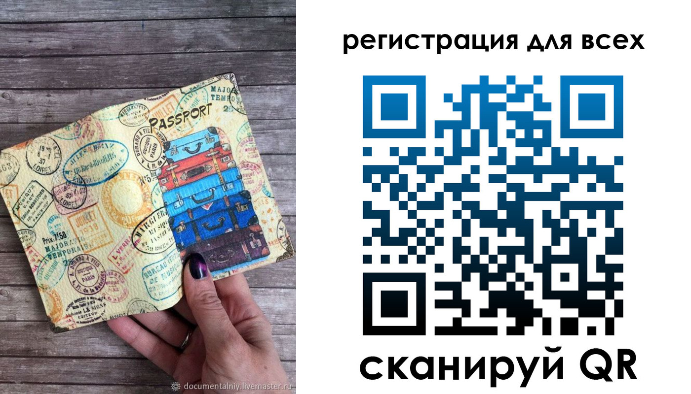 временная регистрация для школы в Рудне