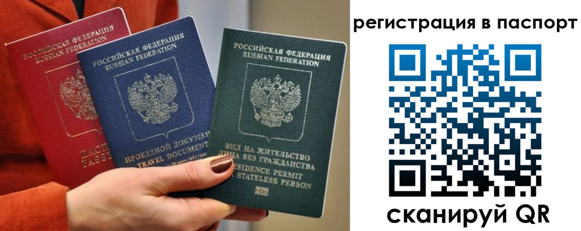 регистрация для дет. сада в Рудне