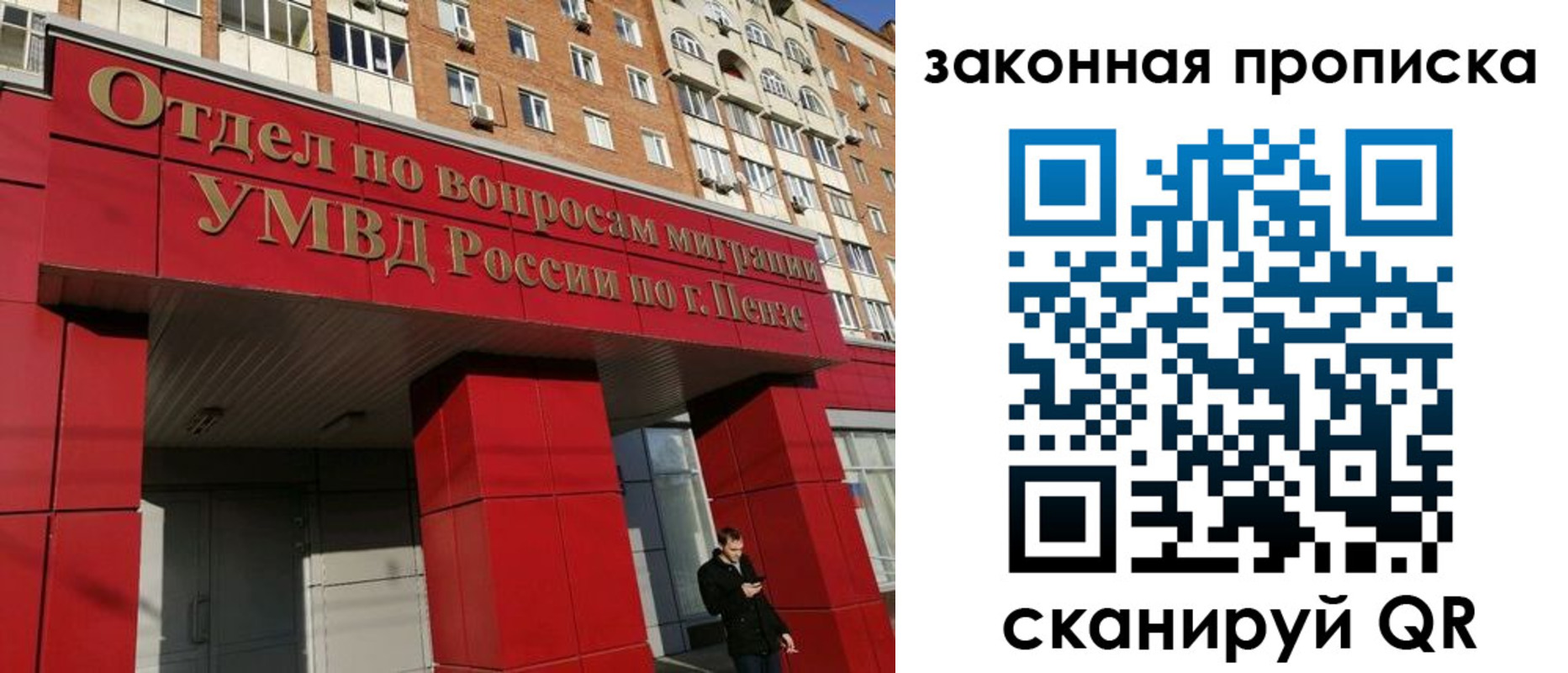 временная регистрация гарантия в Рудне