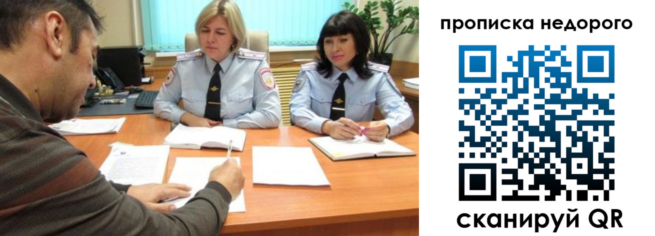 прописка поиск в Рудне