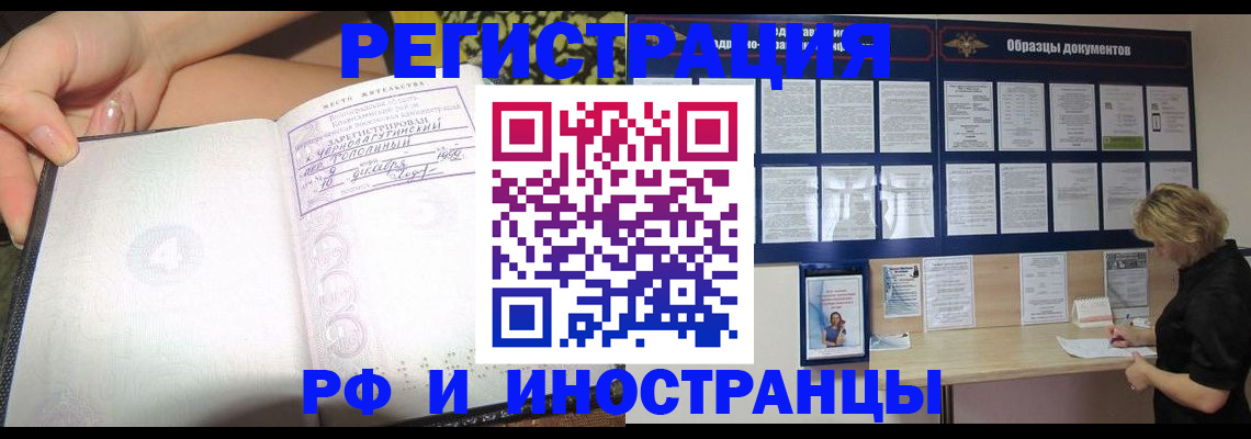 прописка для военкомата в Рудне