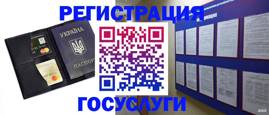 где прописаться в Рудне