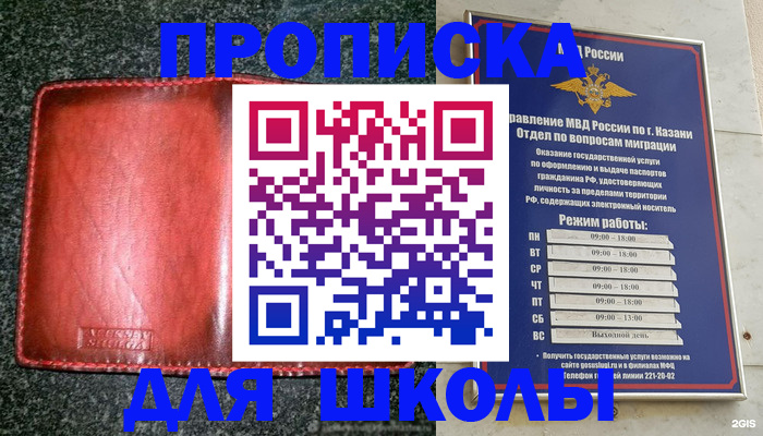 прописка штамп в Рудне