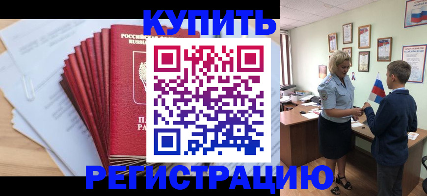 прописка для военкомата в Рудне