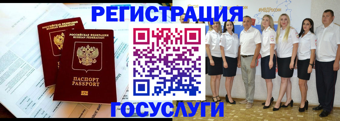 временная регистрация недорого в Рудне