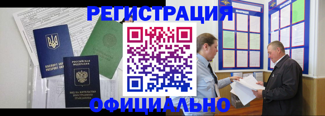 прописка паспорт в Рудне