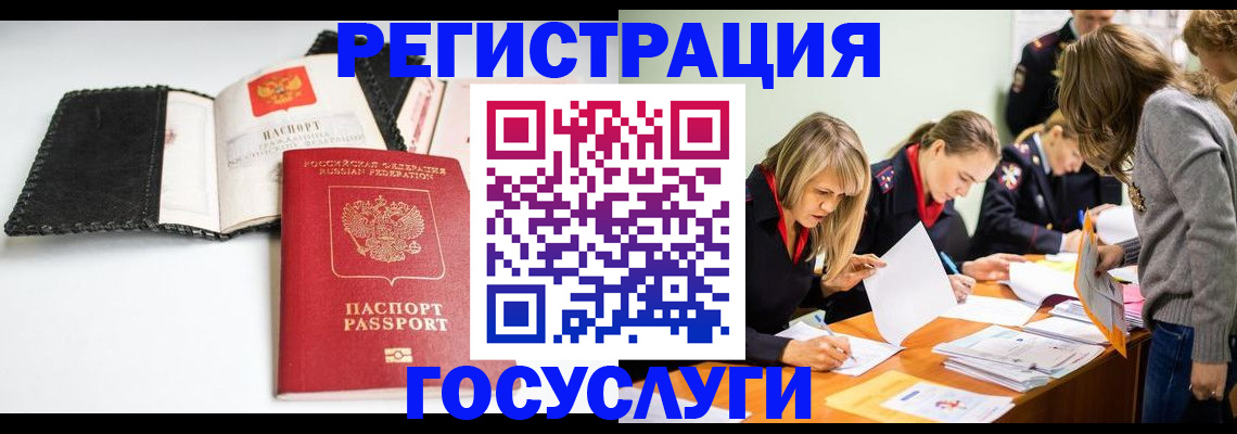 прописка для военкомата в Рудне